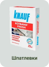 Шпатлевки
