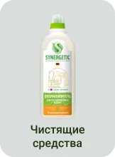 Чистящие средства