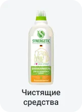 Чистящие средства
