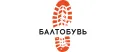 Балтобувь