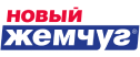 Новый Жемчуг
