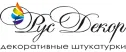 Рус Декор