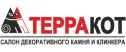 Терракот