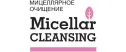 Белита Micellar Cleansing