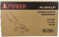 Газонокосилки бензиновые A-Ipower