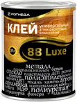 Клей 88 Luxe