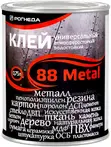 Клей 88-Metal