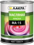 Краски МА-15