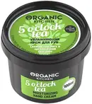 Кремы для рук Organic Shop