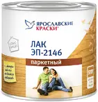 Лаки для напольных покрытий ЭП-2146