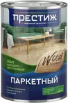 Лаки для напольных покрытий Престиж Wood Expert