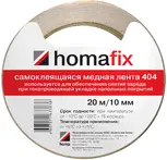 Ленты строительные Homafix