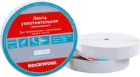 Ленты уплотнительные Rockwool