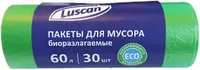 Мешки для мусора Luscan