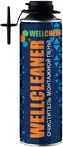 Очистители Wellchem