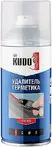 Очистители герметика Kudo Home