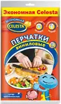 Перчатки Celesta