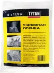 Пленки укрывные Титан Professional