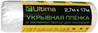 Пленки укрывные Ultima