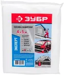 Пленки укрывные Зубр Эксперт