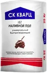 Полы наливные СК Кварц