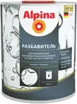 Разбавители Alpina