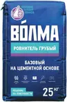 Ровнители Волма