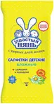 Салфетки влажные Ушастый Нянь