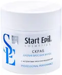 Скрабы для тела Start Epil Cosmetics