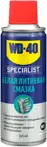 Смазки WD-40 Specialist