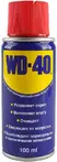 Смазки WD-40