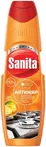 Средства специальные чистящие Sanita