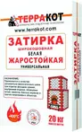 Затирки Терракот