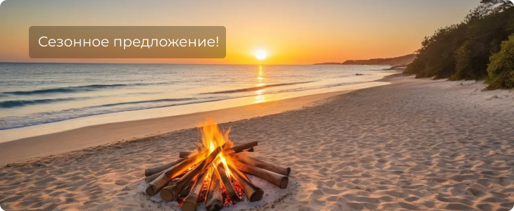 Распродажа