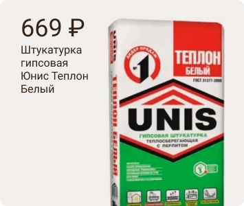 Юнис Теплон Белый гипсовая штукатурка теплосберегающая