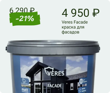 Veres Facade краска для фасадов