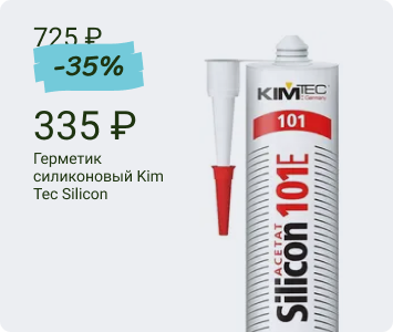 Kim Tec Silicon Acetat 101Е герметик силиконовый
