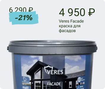 Veres Facade краска для деревянных фасадов
