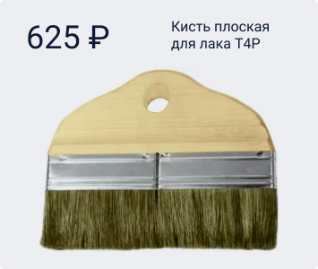 T4P кисть плоская для лака