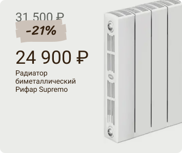 Рифар Supremo радиатор монолитный биметаллический 350 18 секций