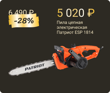 Патриот ESP 1814 пила цепная электрическая