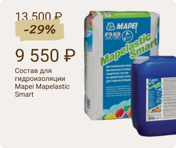 Mapei Mapelastic Smart 2-комп состав для гидроизоляции