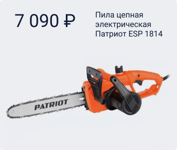 Патриот ESP 1814 пила цепная электрическая