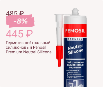 Нейтральный силиконовый герметик Penosil Premium Neutral Silicone