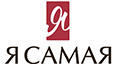 Я Самая