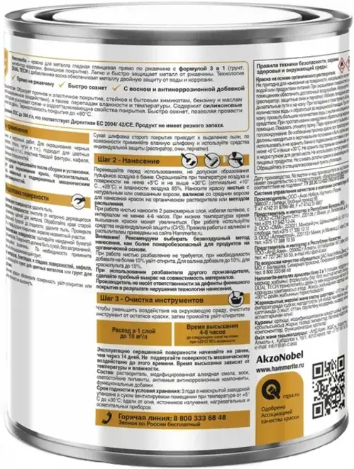 Hammerite Прямо на Ржавчину краска для металла 3 в 1 (5 л) коричневая молотковая