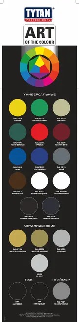Титан Professional Spray Paint Art of the Colour краска аэрозольная (400 мл) золотая матовая