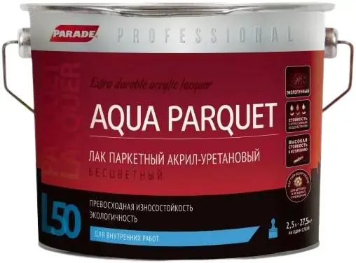 Parade Professional L50 Aqua Parquet лак паркетный акрил-уретановый (2.5 л) бесцветный