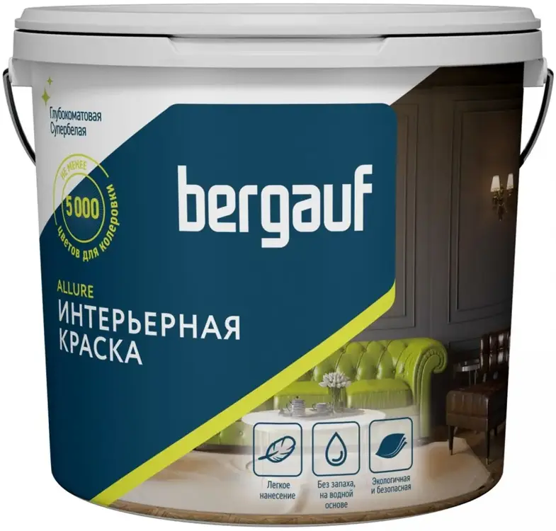 Bergauf Allure краска интерьерная водно-дисперсионная полиакриловая для внутренних работ база C, 16,2 л/ 23 кг