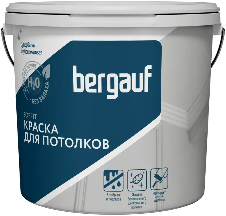 Bergauf Soffit краска для потолков водно-дисперсионная полиакриловая для внутренних работ, 4,5 л/ 6,8 кг